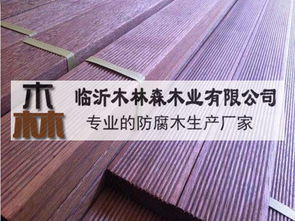 河口防腐木厂家 专业防腐木加工，守护户外木材的生命力